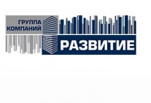 ГК «Развитие»